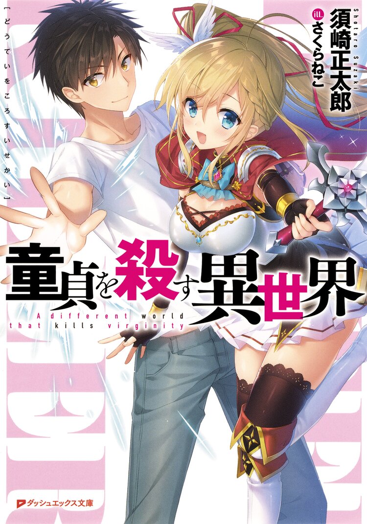 戦国商人立志伝 転生したのでチートな武器提供や交易の儲けで成り上がる とつながりのある作品 キミラノ