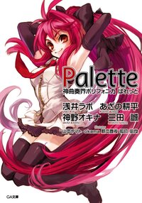 浅井ラボの作品一覧 キミラノ 浅井ラボの作品一覧 キミラノ