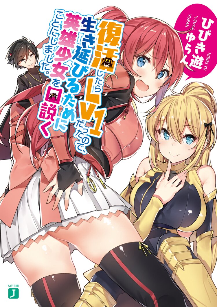 魔性の男を目指します 1とつながりのある作品 キミラノ 魔性の男を目指します 1とつながりのある作品 キミラノ