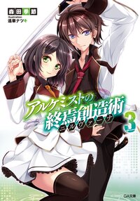 遙華ナツキの作品一覧 キミラノ 遙華ナツキの作品一覧 キミラノ