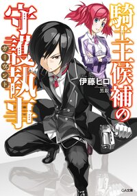 伊藤ヒロの作品一覧 キミラノ 伊藤ヒロの作品一覧 キミラノ