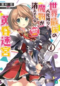 鳴瀬ひろふみの作品一覧 キミラノ 鳴瀬ひろふみの作品一覧 キミラノ