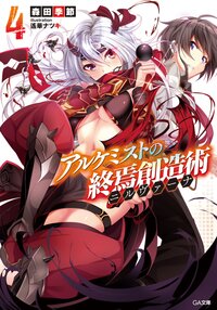 遙華ナツキの作品一覧 キミラノ 遙華ナツキの作品一覧 キミラノ