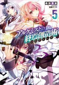 遙華ナツキの作品一覧 キミラノ 遙華ナツキの作品一覧 キミラノ