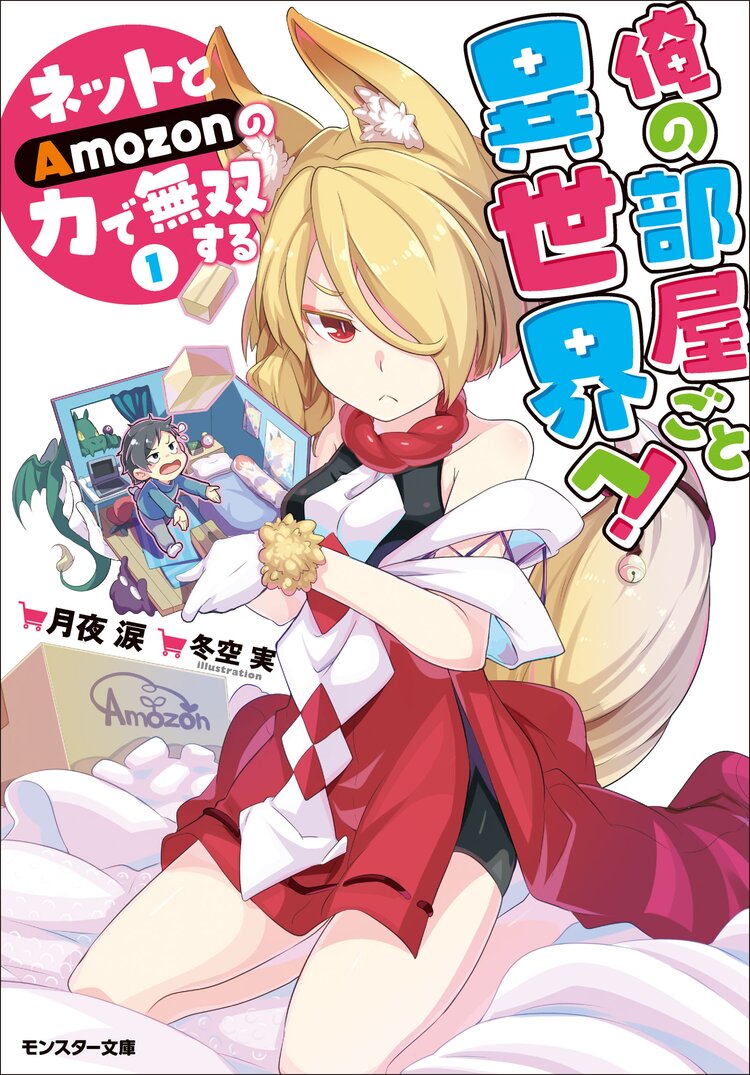 救世主だった僕が三千年後の世界で土を掘る理由 2とつながりのある作品 キミラノ