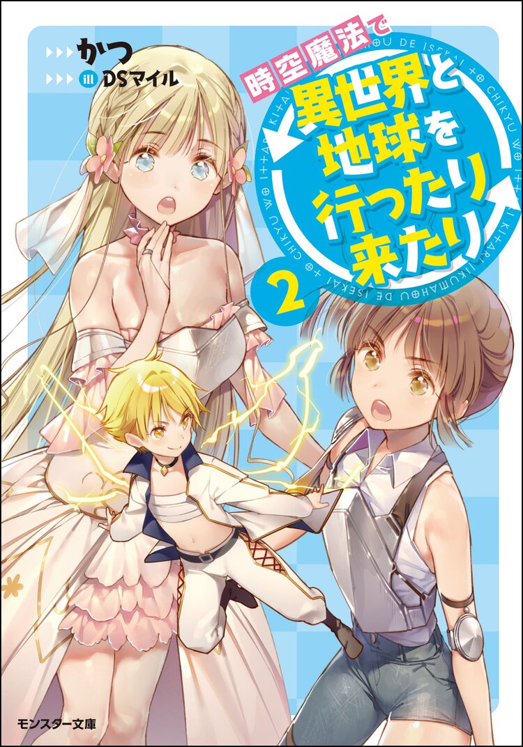 シャドウ サーガ 選定の剣と呪いの黒剣 1とつながりのある作品 キミラノ シャドウ サーガ 選定の剣と呪いの黒剣 1とつながりのある作品 キミラノ