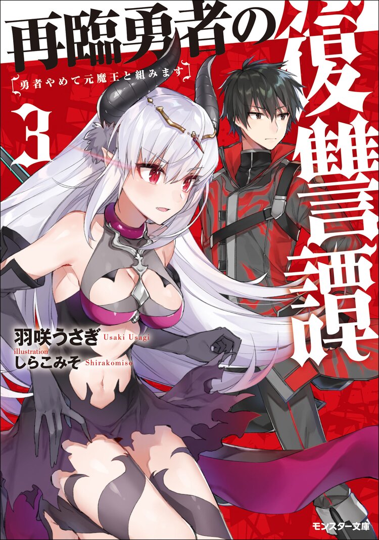シャドウ サーガ 選定の剣と呪いの黒剣 1とつながりのある作品 キミラノ シャドウ サーガ 選定の剣と呪いの黒剣 1とつながりのある作品 キミラノ