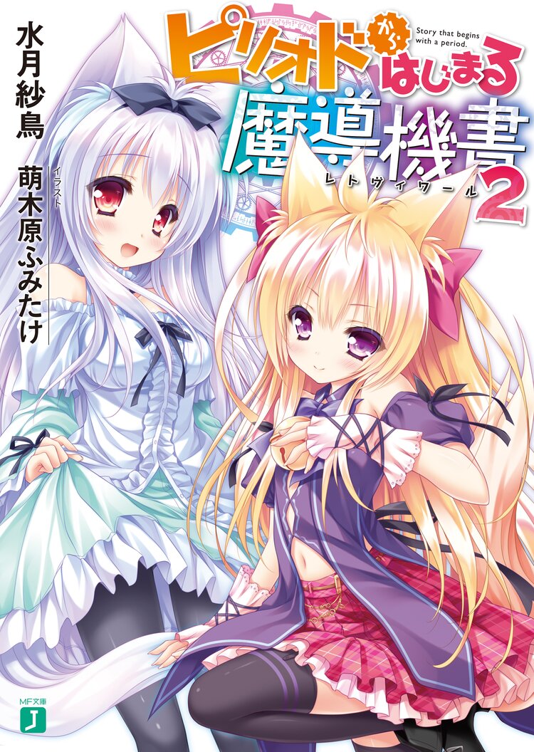 森羅万象を統べる者 万物創造とつながりのある作品 キミラノ 森羅万象を統べる者 万物創造とつながりのある作品 キミラノ