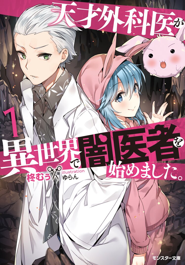 救世主だった僕が三千年後の世界で土を掘る理由 2とつながりのある作品 キミラノ