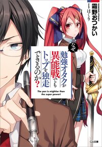 霜野おつかいの作品一覧 キミラノ 霜野おつかいの作品一覧 キミラノ