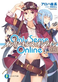 Ｏｎｌｙ　Ｓｅｎｓｅ　Ｏｎｌｉｎｅ １５