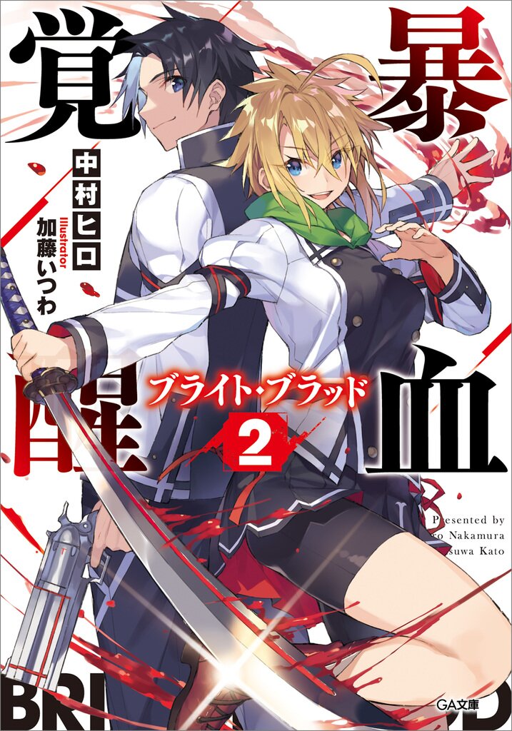 結界師への転生 1とつながりのある作品 キミラノ 結界師への転生 1とつながりのある作品 キミラノ