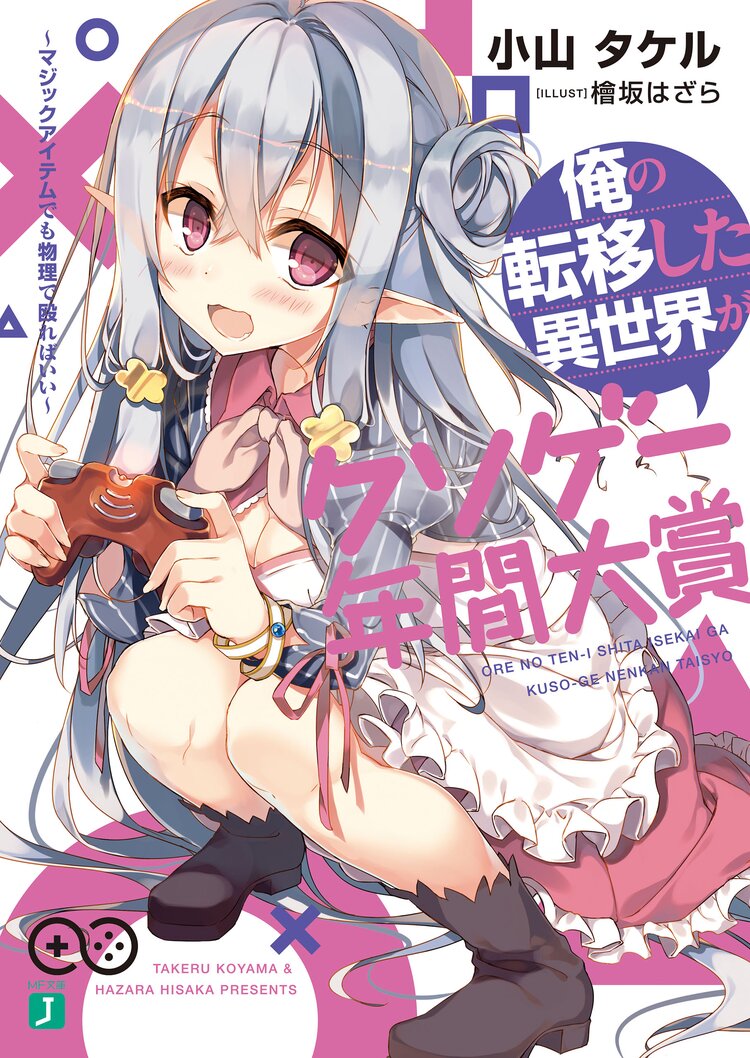 風に舞う鎧姫 4とつながりのある作品 キミラノ 風に舞う鎧姫 4とつながりのある作品 キミラノ