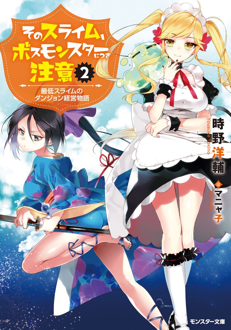 転生没落王子は 銭使い スキルで成り上がる 魔法もスキルも金次第っ とつながりのある作品 キミラノ