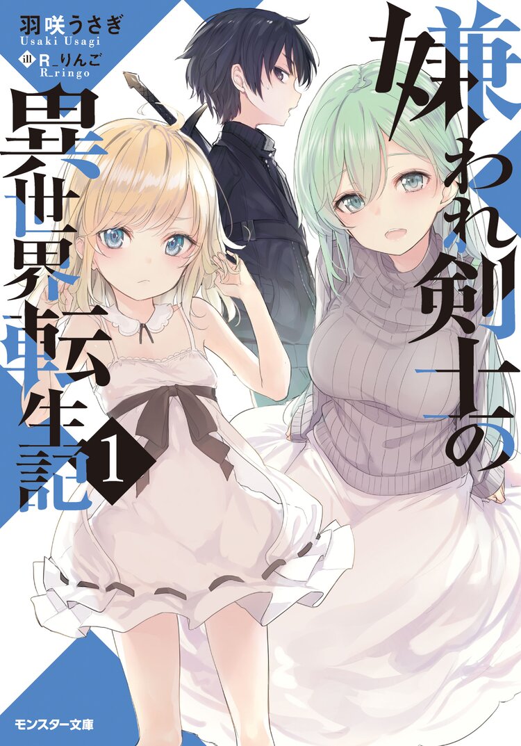 ロープレ世界は無理ゲーでした 領主のドラ息子に転生したら人生詰んでたとつながりのある作品 キミラノ ロープレ世界は無理ゲーでした 領主のドラ息子に転生したら人生詰んでたとつながりのある作品 キミラノ
