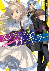 鳴瀬ひろふみの作品一覧 キミラノ 鳴瀬ひろふみの作品一覧 キミラノ