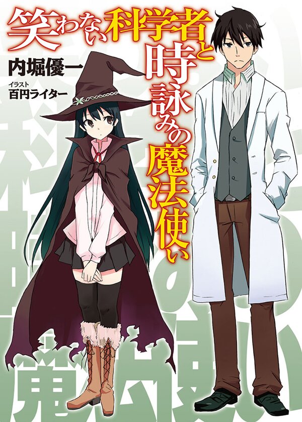 最新の魔法遣いとアイを識るものとつながりのある作品 キミラノ