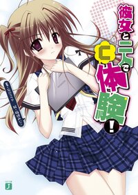 稲垣みいこの作品一覧 キミラノ 稲垣みいこの作品一覧 キミラノ