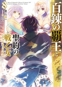 魔法 魔術の作品一覧 199ページ キミラノ