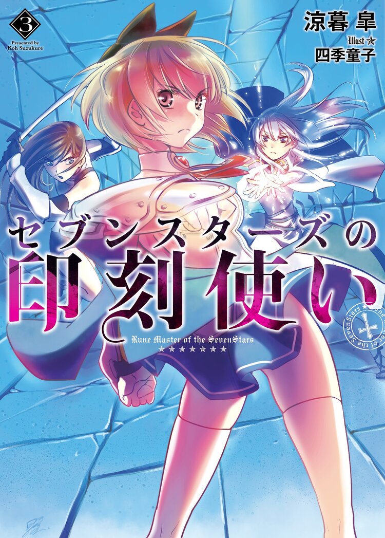 デーモンルーラー 定時に帰りたい男のやりすぎレベリングとつながりのある作品 キミラノ