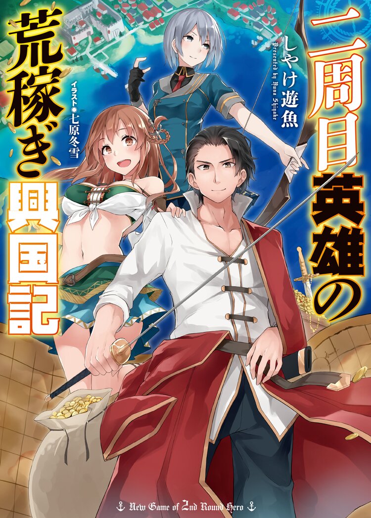 ロープレ世界は無理ゲーでした 領主のドラ息子に転生したら人生詰んでたとつながりのある作品 キミラノ ロープレ世界は無理ゲーでした 領主のドラ息子に転生したら人生詰んでたとつながりのある作品 キミラノ