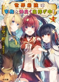 和武はざのの作品一覧 キミラノ 和武はざのの作品一覧 キミラノ