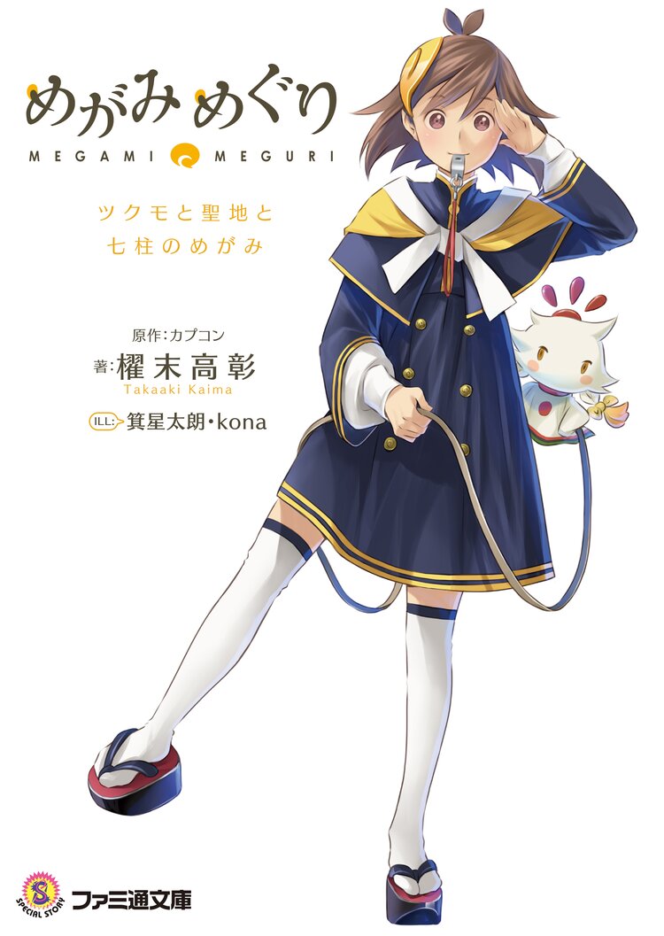 あらゆる手段を尽くしてトッププレイヤーになりたい 他人のカネで そうだ 盗賊しよう 2とつながりのある作品 キミラノ あらゆる手段を尽くしてトッププレイヤーになりたい 他人のカネで そうだ 盗賊しよう 2とつながりのある作品 キミラノ
