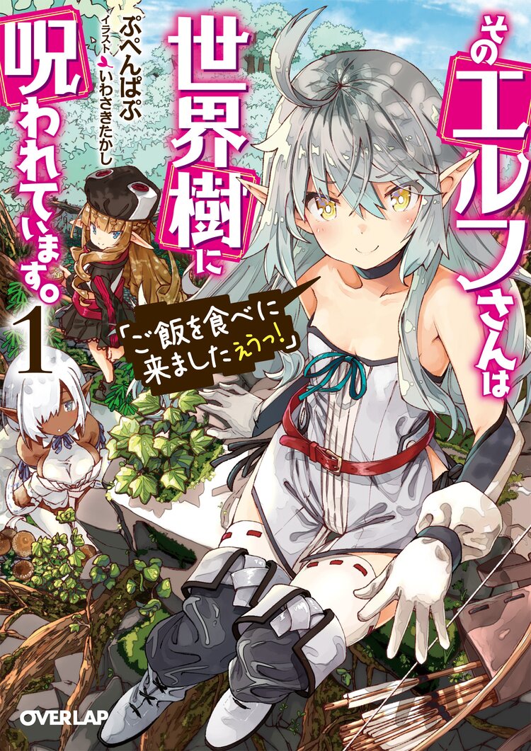 遅咲き冒険者とつながりのある作品 キミラノ 遅咲き冒険者とつながりのある作品 キミラノ