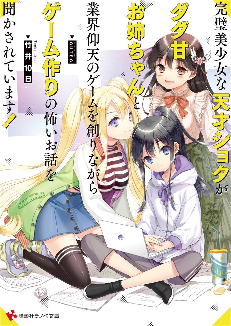 らき すた らき すたオンラインとつながりのある作品 キミラノ