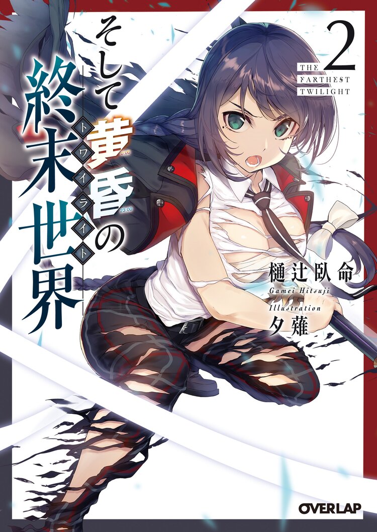 異世界魔法は遅れてる 3とつながりのある作品 キミラノ 異世界魔法は遅れてる 3とつながりのある作品 キミラノ