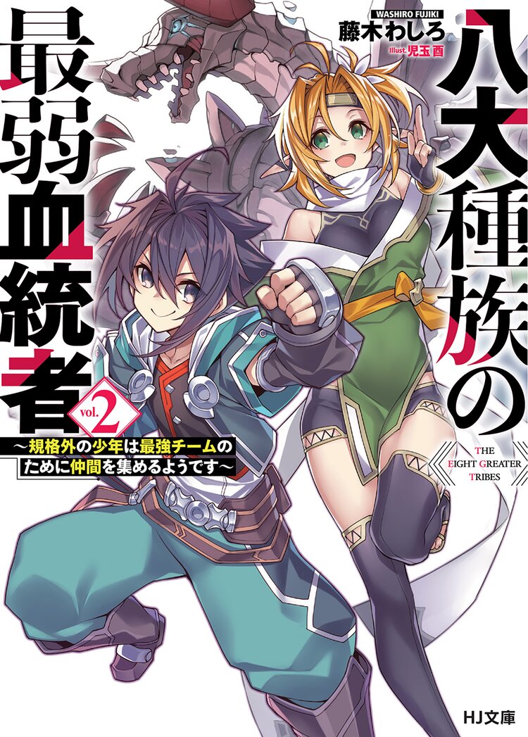 ヒーローお兄ちゃんとラスボス妹 抜剣 セイケンザーとつながりのある作品 キミラノ