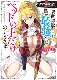 むつみまさとの作品一覧 キミラノ むつみまさとの作品一覧 キミラノ