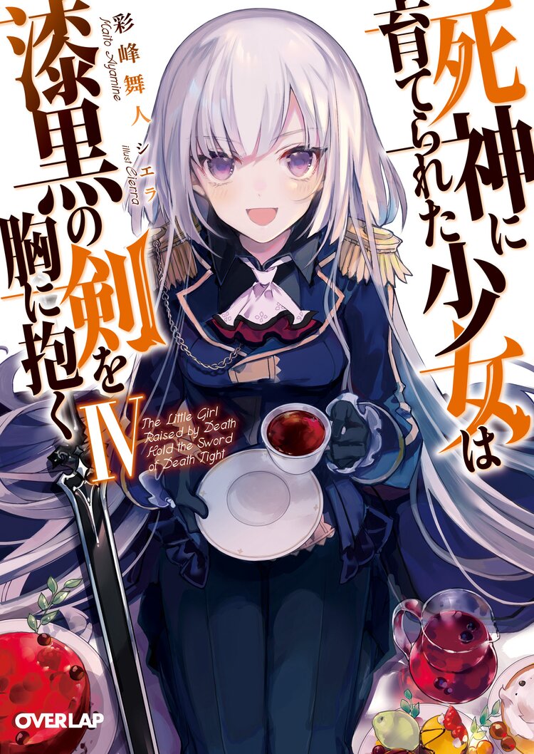 ベスト 死神 を 食べ た 少女 アニメ 化 無料の人気の壁紙hd ベスト 死神 を 食べ た 少女 アニメ 化 無料の人気の壁紙hd
