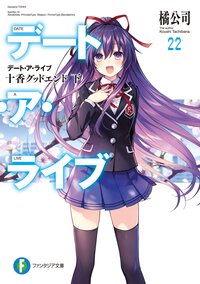 年完結したラノベ 一部除く ホメスタのおすすめラノベまとめ キミラノ 年完結したラノベ 一部除く ホメスタのおすすめラノベまとめ キミラノ