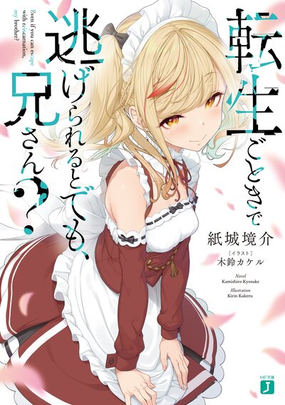 藤原祐の作品一覧 キミラノ