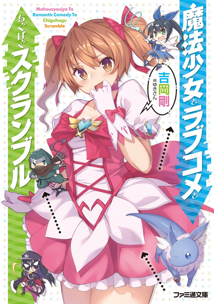 百錬の覇王と聖約の戦乙女 １３とつながりのある作品 キミラノ