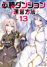 ファルまろの作品一覧 キミラノ ファルまろの作品一覧 キミラノ