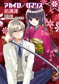 椋本夏夜の作品一覧 キミラノ 椋本夏夜の作品一覧 キミラノ