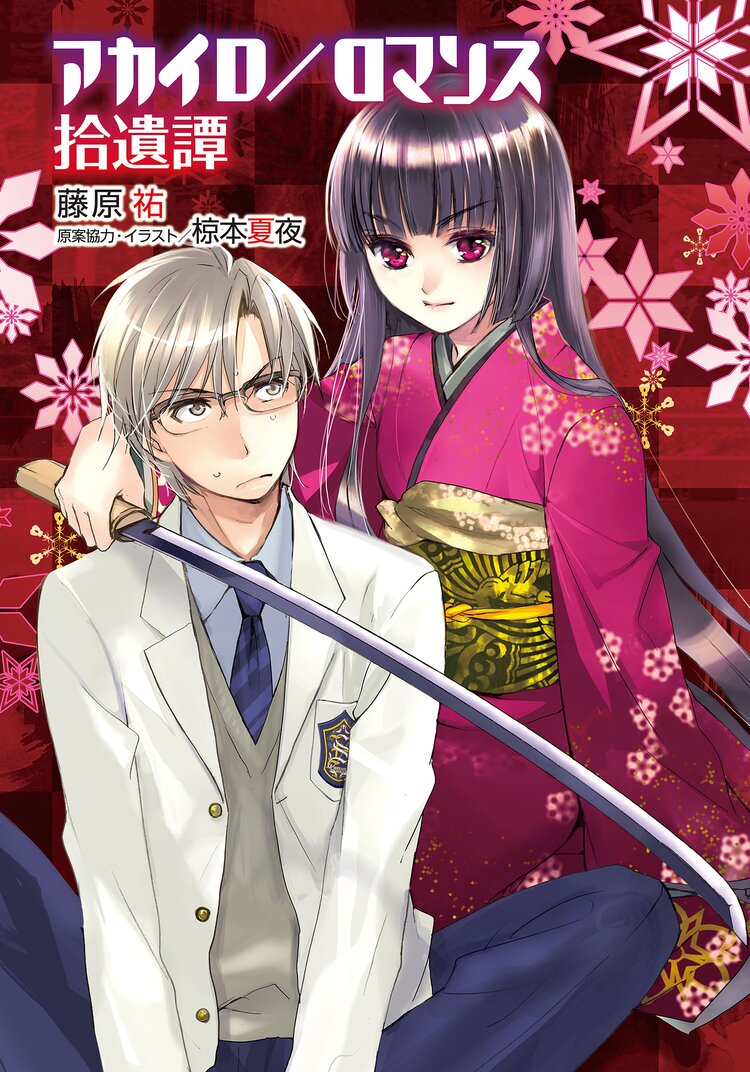 貴族から庶民になったので 婚約を解消されました とつながりのある作品 キミラノ 貴族から庶民になったので 婚約を解消されました とつながりのある作品 キミラノ