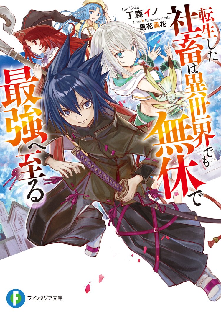 kadokawa新作ライトノベル初動売上ランキング 年5月 キミラノ kadokawa新作ライトノベル初動売上ランキング 年5月 キミラノ