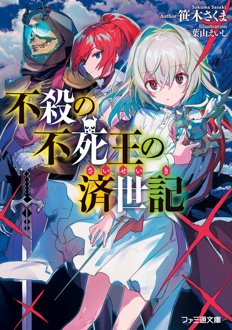 女神の勇者を倒すゲスな方法とつながりのある作品 キミラノ