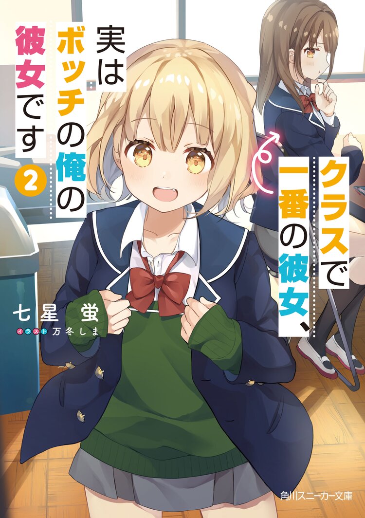 kadokawaライトノベル週間売上ランキング キミラノ kadokawaライトノベル週間売上ランキング キミラノ