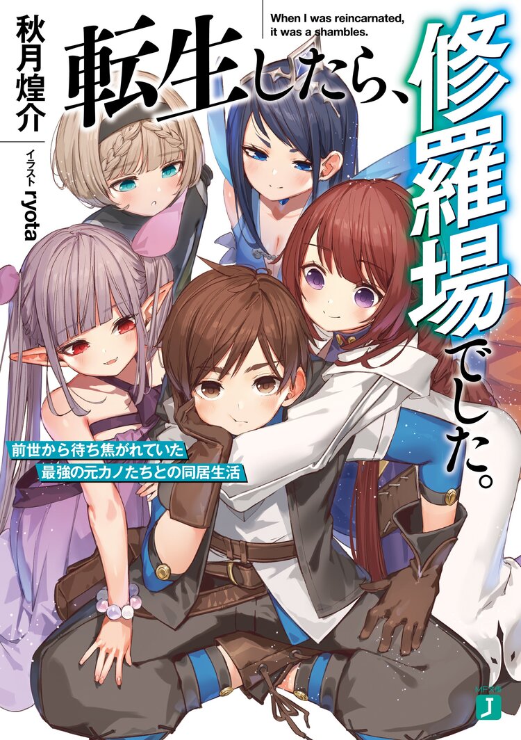 魔性の男を目指します 1とつながりのある作品 キミラノ 魔性の男を目指します 1とつながりのある作品 キミラノ