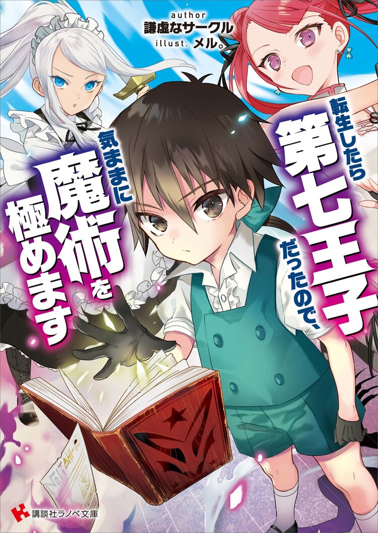 ラストオーダー ひとりぼっちの百年戦争 1とつながりのある作品 キミラノ ラストオーダー ひとりぼっちの百年戦争 1とつながりのある作品 キミラノ