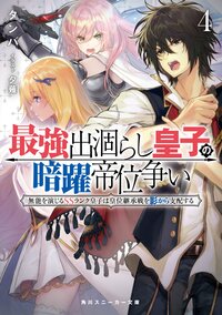 夕薙の作品一覧 キミラノ 夕薙の作品一覧 キミラノ