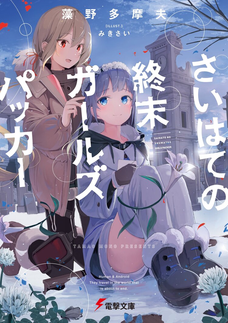 泣ける小説 無料試し読みキャンペーン キミラノ 泣ける小説 無料試し読みキャンペーン キミラノ