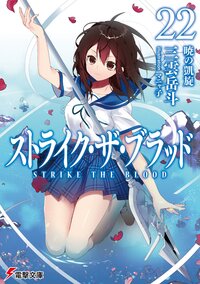 年完結したラノベ 一部除く ホメスタのおすすめラノベまとめ キミラノ 年完結したラノベ 一部除く ホメスタのおすすめラノベまとめ キミラノ