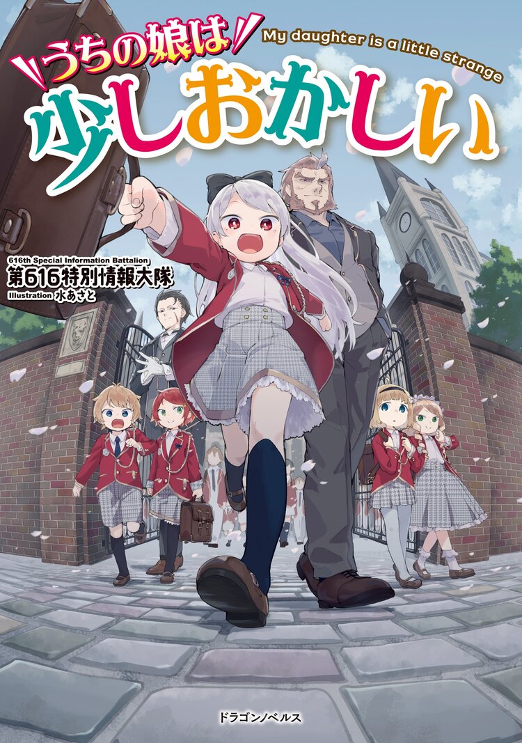 土魔法に栄光を ４とつながりのある作品 キミラノ