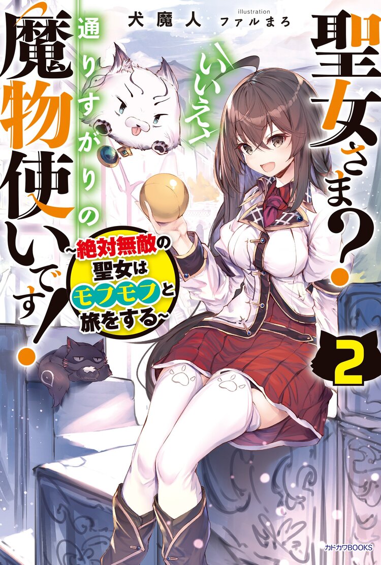 ワンワン物語 金持ちの犬にしてとは言ったが フェンリルにしろとは言ってねえ とつながりのある作品 キミラノ ワンワン物語 金持ちの犬にしてとは言ったが フェンリルにしろとは言ってねえ とつながりのある作品 キミラノ