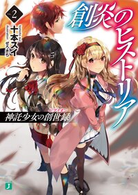 転生の作品一覧 57 79ページ キミラノ 転生の作品一覧 57 79ページ キミラノ